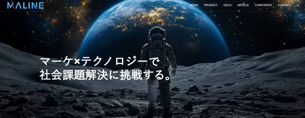 MALINE（マリン）サービスイメージ