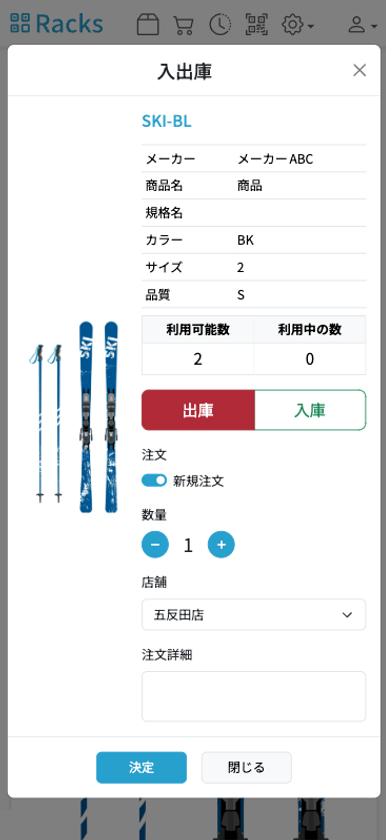 ECサイト連携